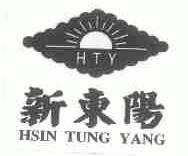 新东阳;HTY;HSIN TUNG YANG