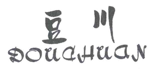 豆川