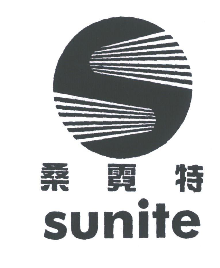 桑霓特;SUNITE