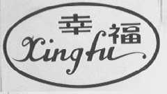 幸福