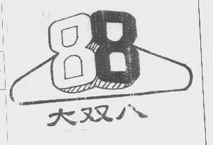 大双八   88