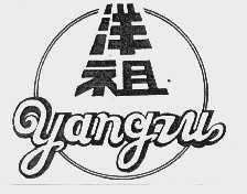 洋祖