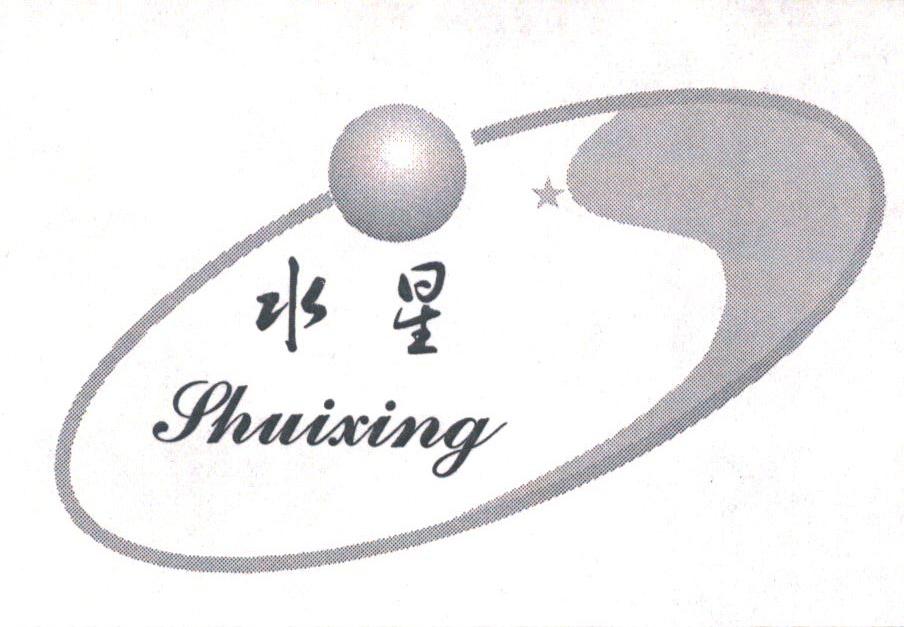 水星