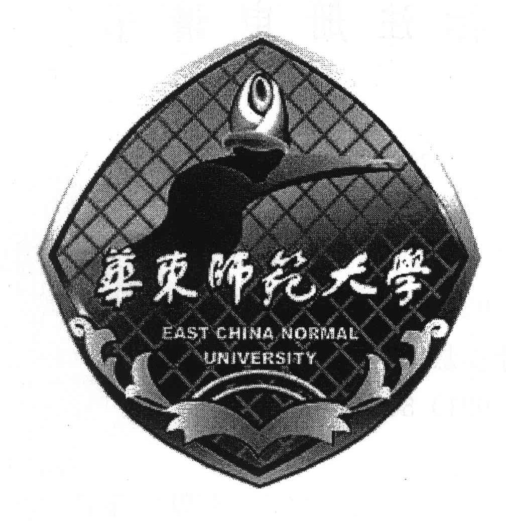 华东师范大学;EAST CHINA NORMAL UNIVERSITY