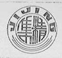 集精