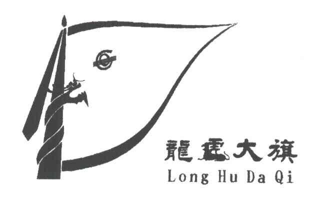 龙虎大旗