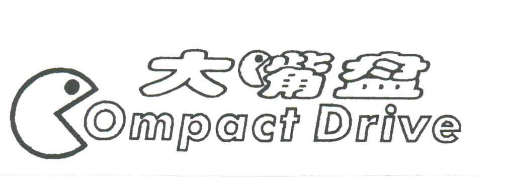 大嘴盘;COMPACT DRIVE