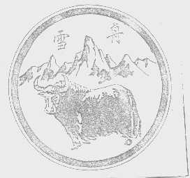 雪舟