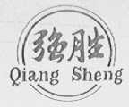 强胜