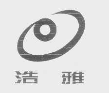 浩雅