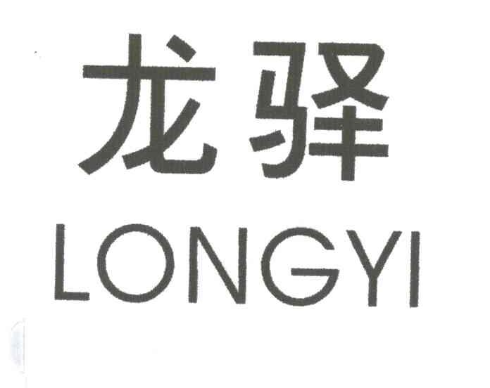 龙驿LONGYI