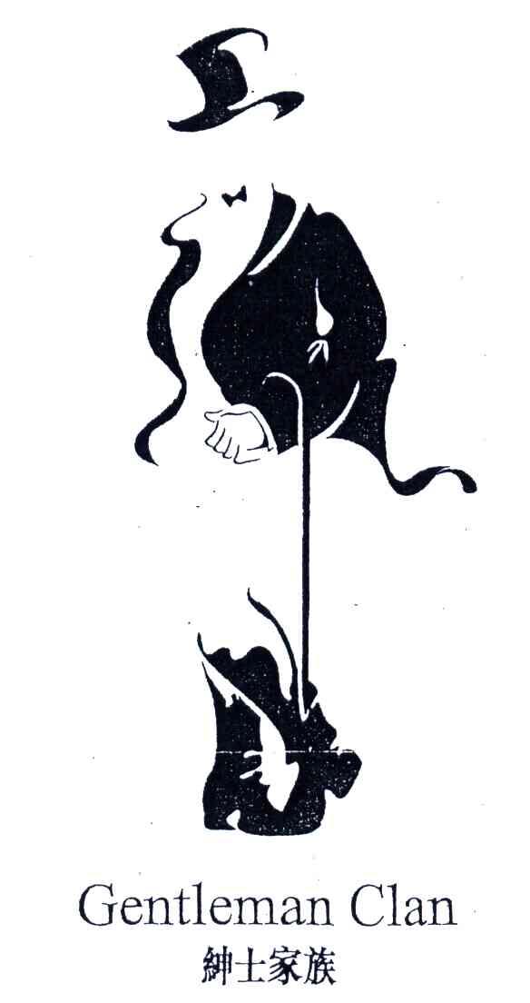 绅士家族;GENTLEMAN CLAN