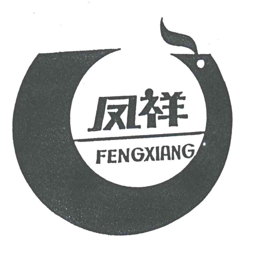 凤祥;FENG XIANG