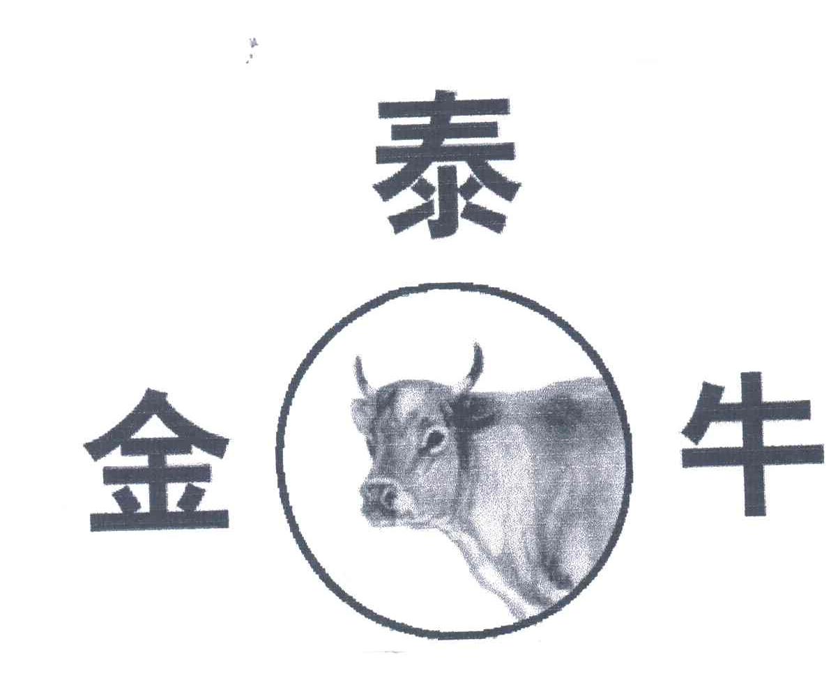 泰金牛