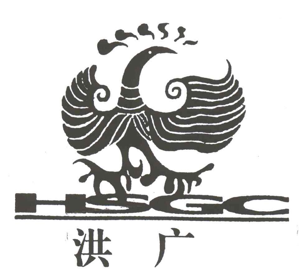 洪广