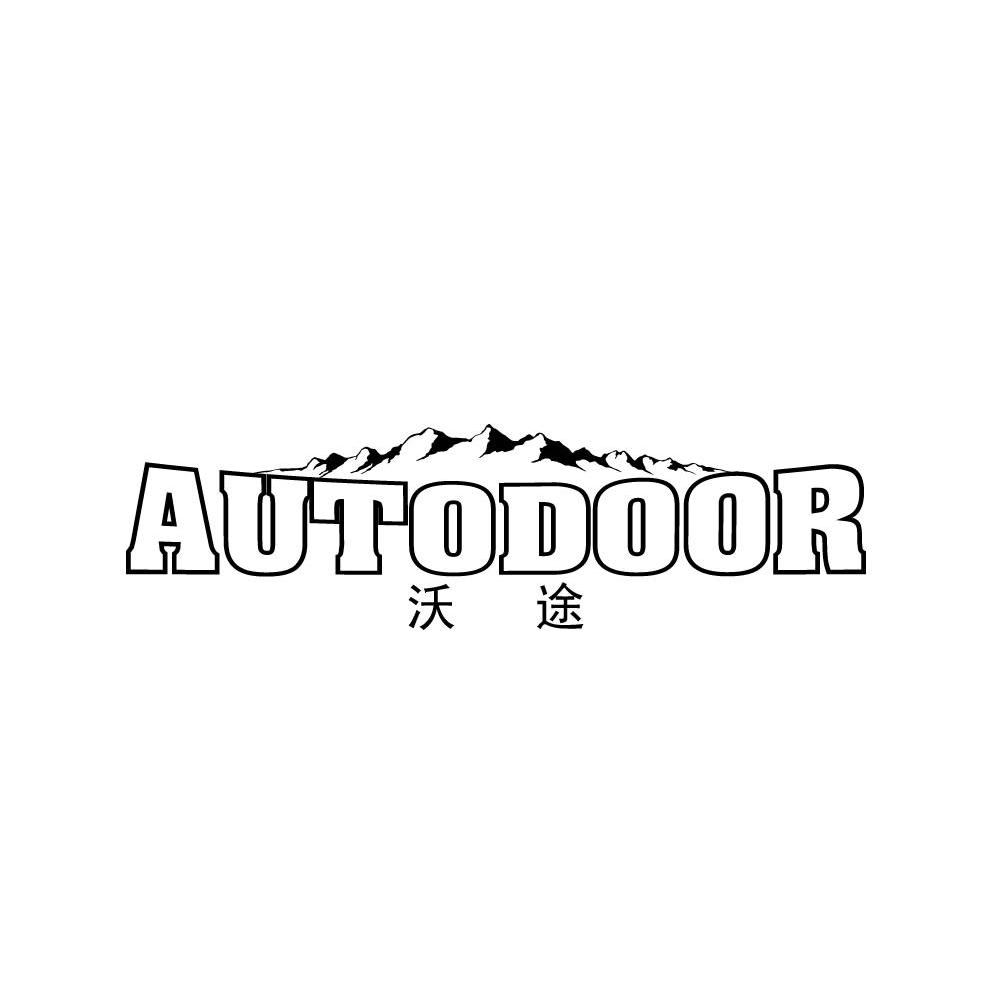 沃途 AUTO DOOR