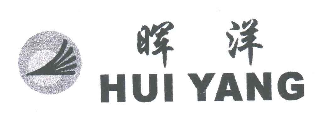 晖洋