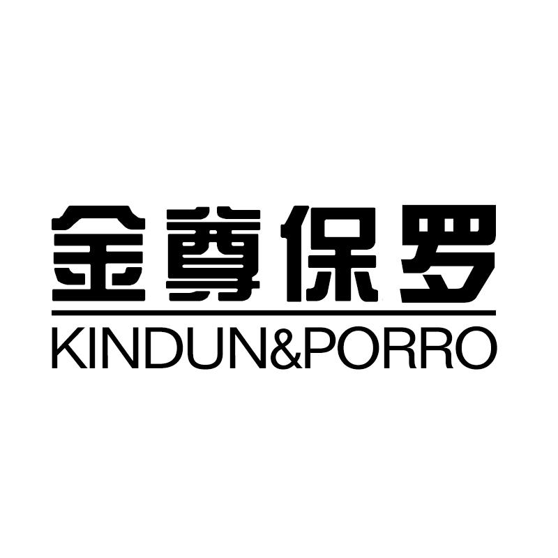 金尊保罗 KINDUN&PORRO