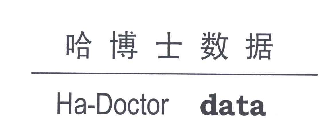 哈博士;HA-DOCTOR