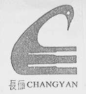 长雁