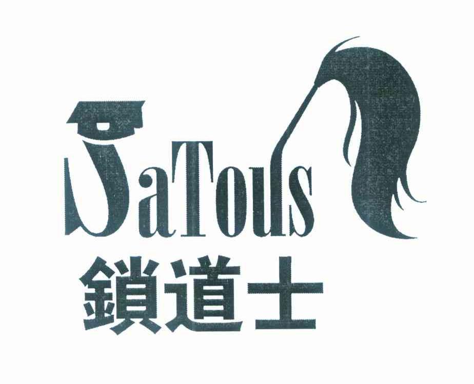 锁道士 SATOUS
