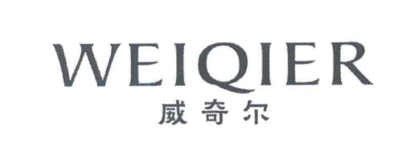 威奇尔