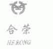 合荣