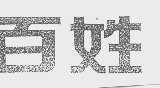 百姓