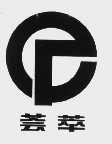 荟萃