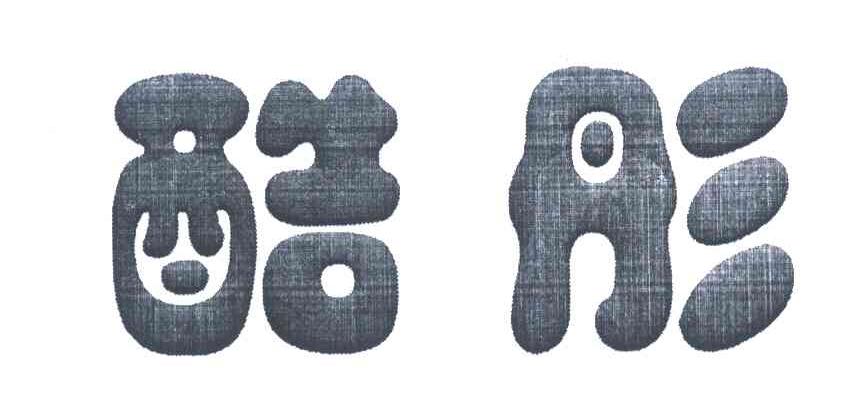 酷彤