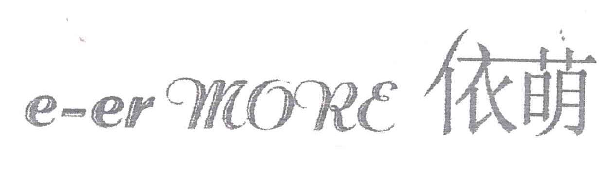依萌;E ER MORE
