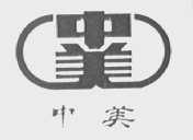 中美