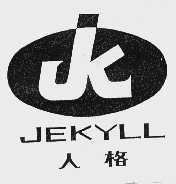 人格  JEKYLL