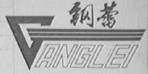 钢蕾