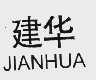 建华
