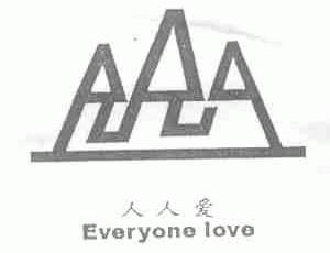 人人爱;EVERYONE LOVE