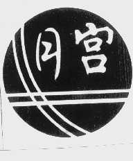 月宫