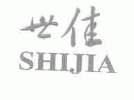 世佳
