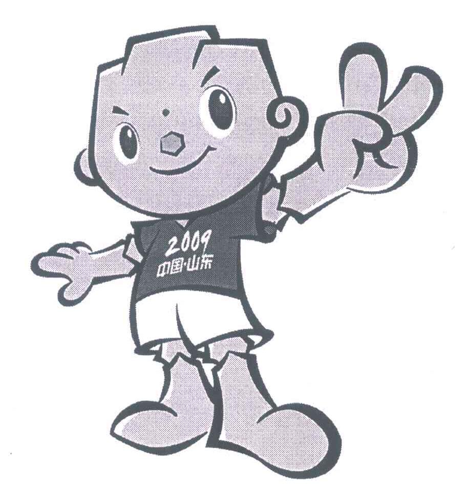 2009;中国山东