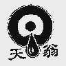 天翁