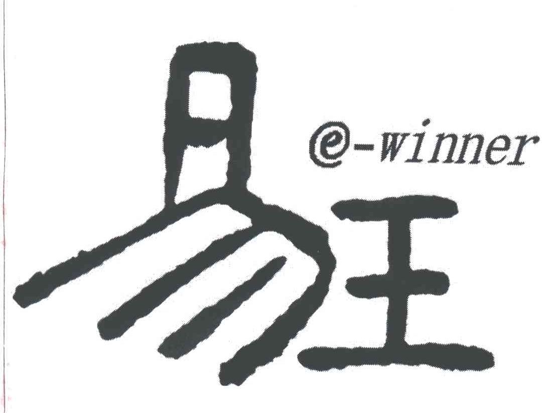 易王;@-WINNER