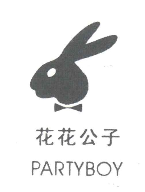 花花公子;PARTYBOY