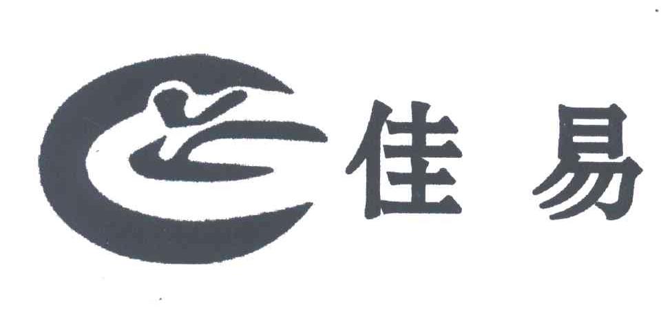 佳易