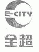 全超;E-CITY