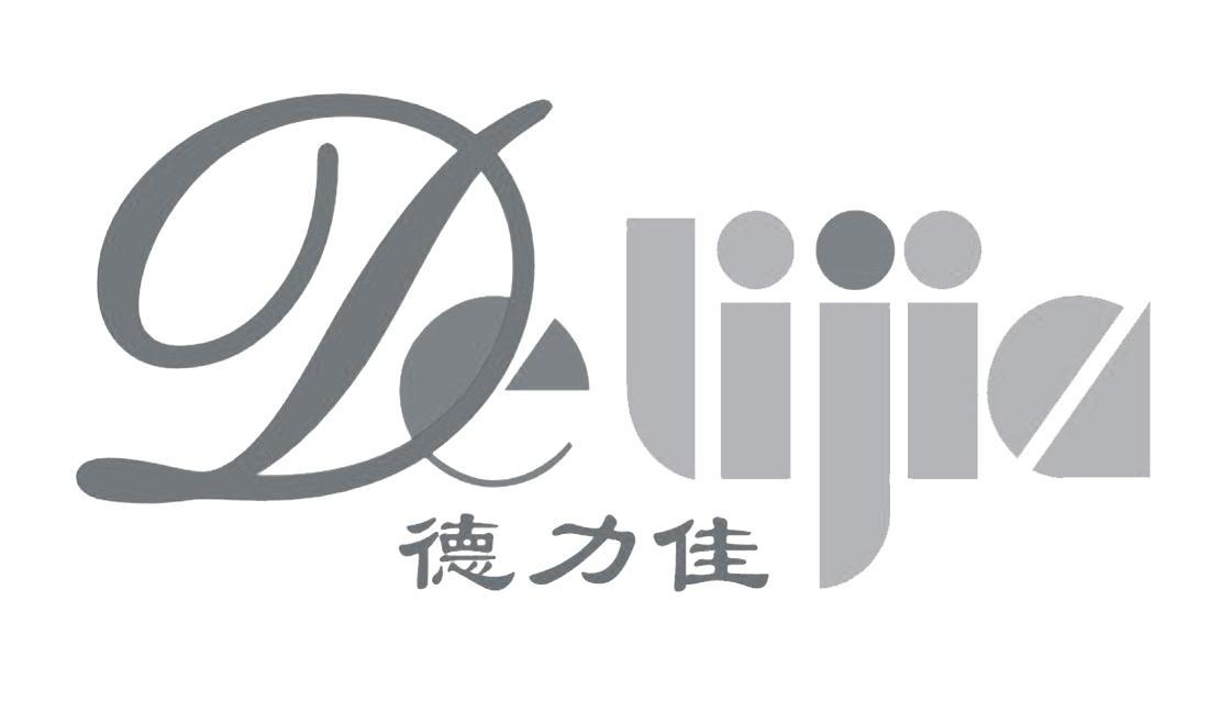 德力佳