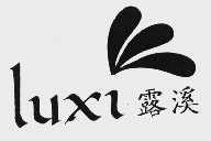 露溪