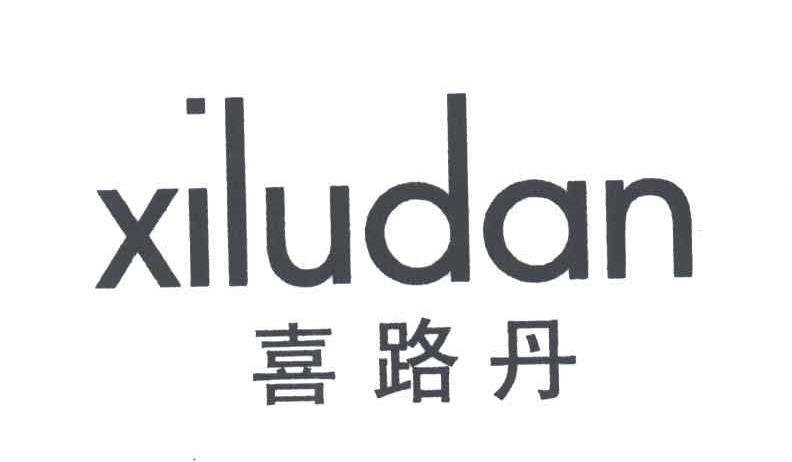 喜路丹