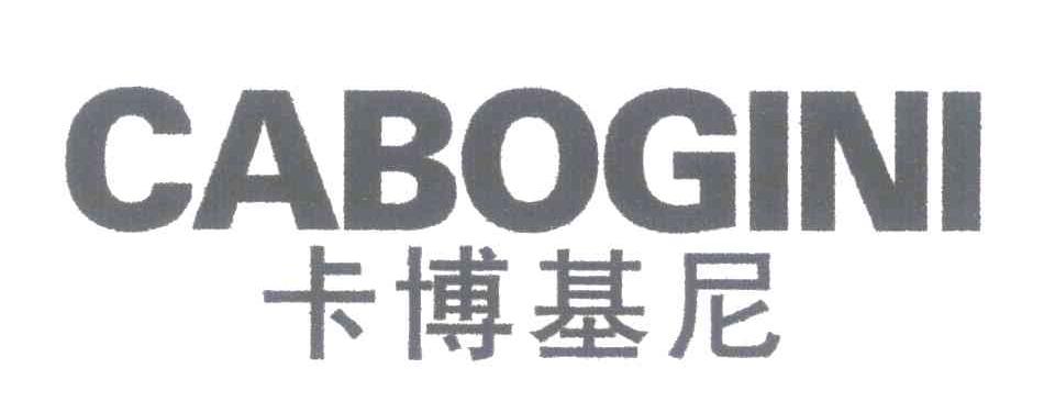 卡博基尼;CABOGINI