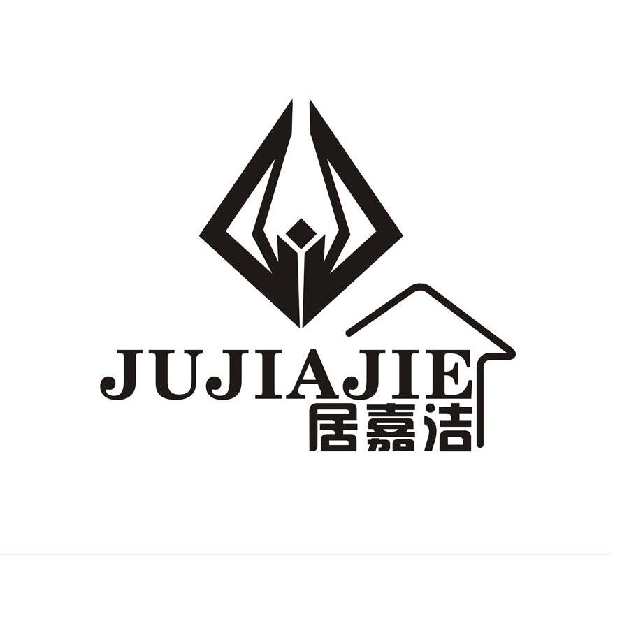 居嘉洁