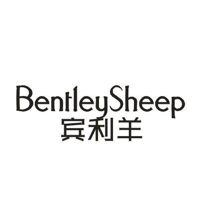 宾利羊 BENTLEYSHEEP